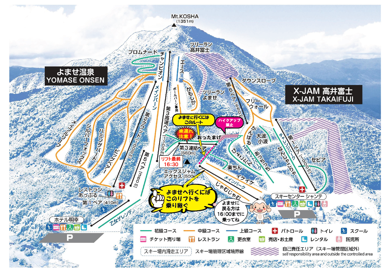 X-JAM高井富士・よませ温泉スキー場・Mt.KOSHA | スキー場でスキー ...