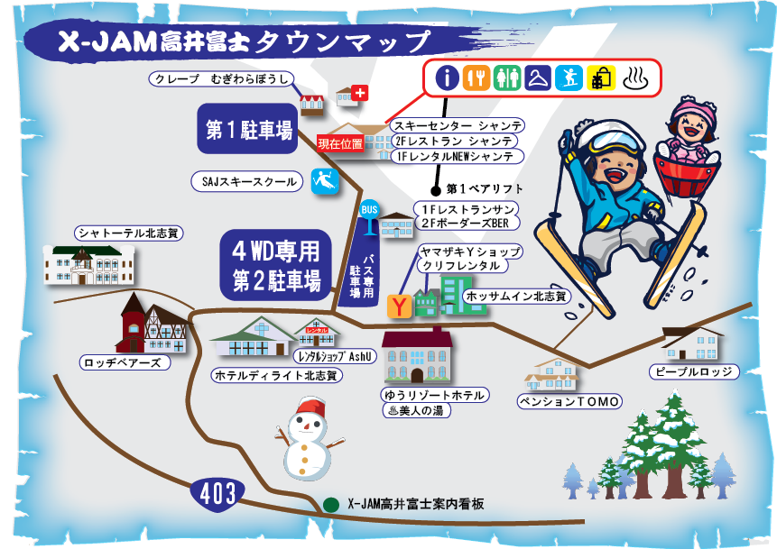 リフト券案内 | X-JAM高井富士・よませ温泉スキー場・Mt.KOSHA ...