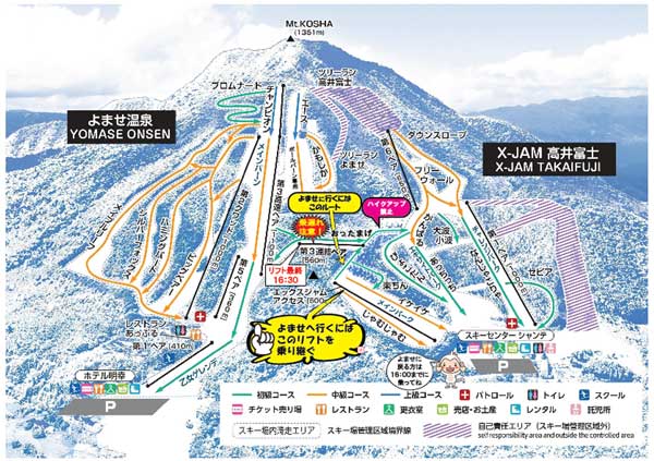ゲレンデ・営業案内 | X-JAM高井富士・よませ温泉スキー場・Mt.KOSHA ...